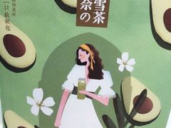 -奈雪的茶(新天地广场PRO店)