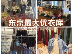 -优衣库(银座店)