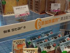 -好利来(木渎店)