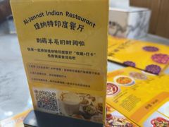 -清真·AL-JANNAT 佳纳特餐厅(狮子桥店)