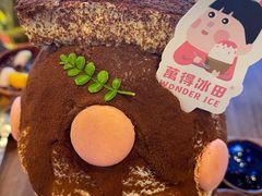 -WONDER ICE 萬得冰田(建設路总店)