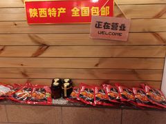 -十三朝牛馍王擀面皮(骡马市店)