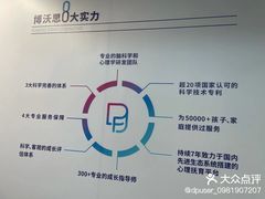 -博沃思·专注力·心理咨询·家庭教育(世豪中心)