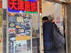 -奥华餐厅·老张记(台基厂店)