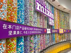 -m豆巧克力世界(上海世茂广场店)