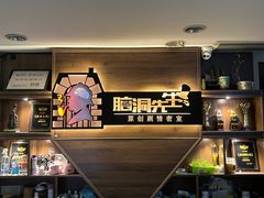 -脑洞先生非恐剧情密室(五一店)
