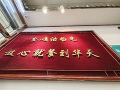 -护国寺小吃(地安门店)