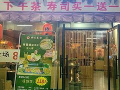-伊禾寿司•火炙料理(大石店)