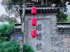 -巡塘古镇