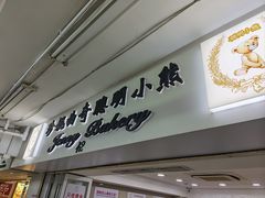 -珍妮曲奇聪明小熊(尖沙咀店)