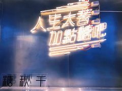 -杭州平安悦坊 PAFC LIVING