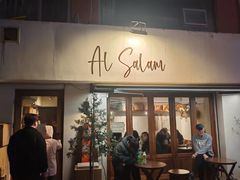 -Al Salam莫的三明治