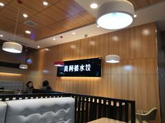 -真阿婆水饺(科技路西口店)