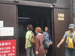 -沈从文故居