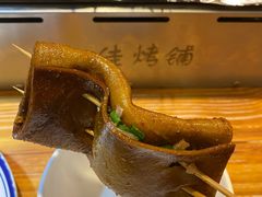 -一佳烤铺(丽江景苑店)