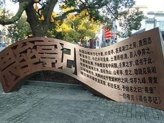 -安亭老街