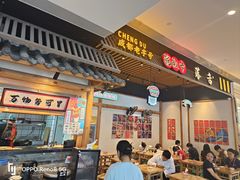 -海椒市落舌·麻辣烫冒菜(武侯大悦城店)