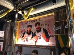 -401餐厅(弘大店)