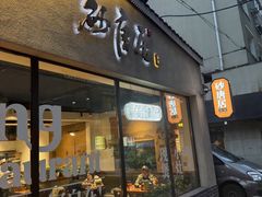 -砂唐居(总店)