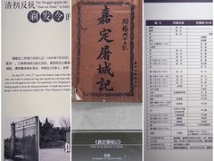 -嘉定博物馆