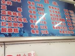 -王中王刨冰