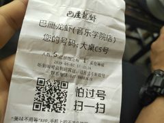 -巴厘龙虾·榜首油焖大虾(音乐学院·沿江酒馆店)
