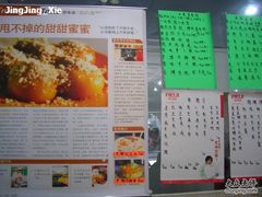-芬芳甜品(同福路店)