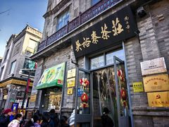 -吴裕泰茶庄(前门大街店)