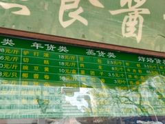 -老回回小吃(百万庄店)