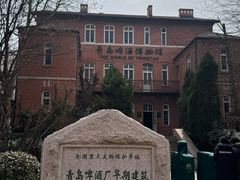 -青岛啤酒博物馆