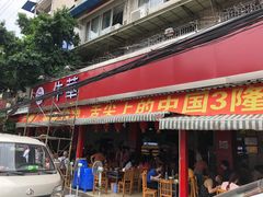 门面-牛华八婆麻辣烫(起源店)