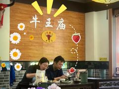 -牛王庙(龙华花园店)