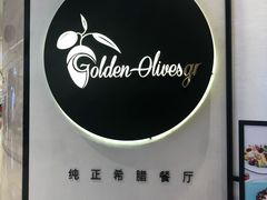 -HELLO MUSAE 拾光缪斯餐厅·纯正希腊风味(苏州中心店)