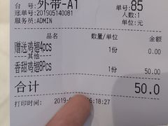 账单-Kyochon1991校村(共和路店)