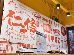 大堂-仁信双皮奶(庙前直街店)