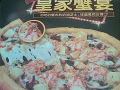 -Mr.Pizza米斯特比萨(苏州平江万达广场店)