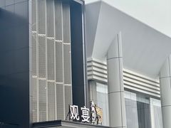 -观宴·品质赣菜(高新大道店)