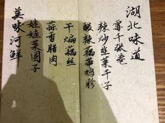 -静一餐厅·湖北菜(前门店)