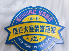 -济南恒隆广场