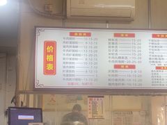 -三身人金新肠粉(丹霞店)