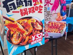-半天妖烤鱼(大兴大悦春风里店)