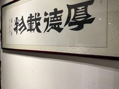 -厚味居炙子烤肉·清真(天桥南纬路店)