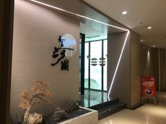 -长嘉·河图火锅(长嘉汇江景旗舰店)