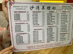 -沙湾姜埋奶(兴新包店)