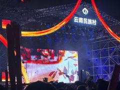 -云南民族村