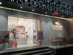 门面-LOVEGIFT爱礼(八佰伴店)