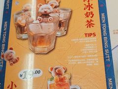-文通冰室(北京路店)
