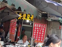 -海关荤豆花(洋河一路店)