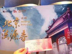 -交通银行前滩31演艺中心