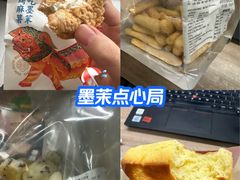 -墨茉点心局(国金街店)